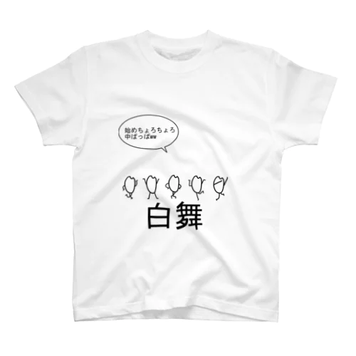 my 白米舞 Regular Fit T-Shirt