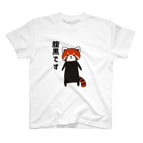 腹黒です(レッサーパンダ) Regular Fit T-Shirt