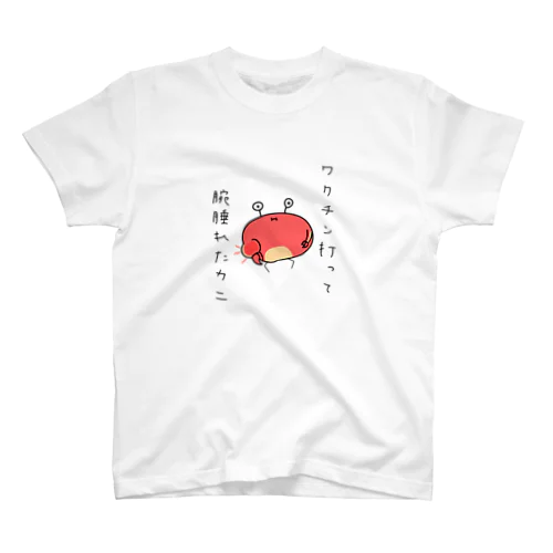 副作用カニ スタンダードTシャツ