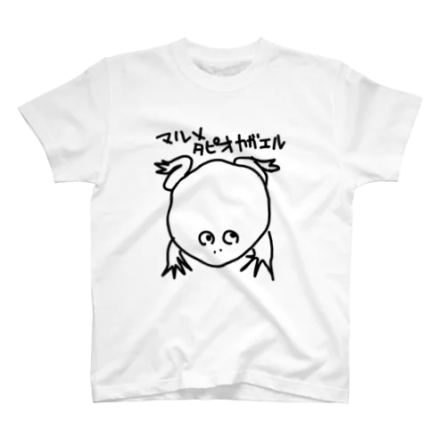 マルメタピオカガエル Regular Fit T-Shirt