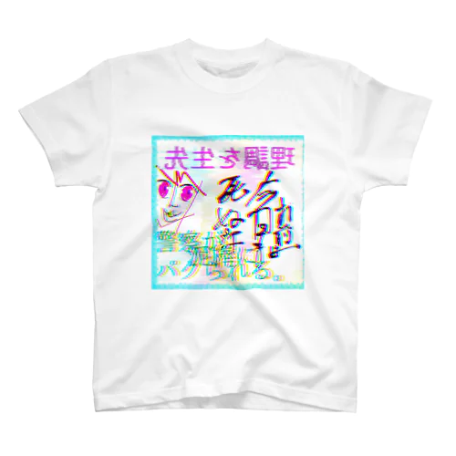 完全な趣味 スタンダードTシャツ