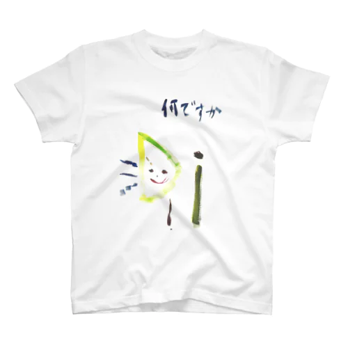 何ですか Regular Fit T-Shirt