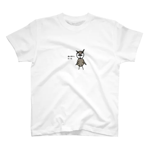 メガネフクロウのゴルゴ Regular Fit T-Shirt