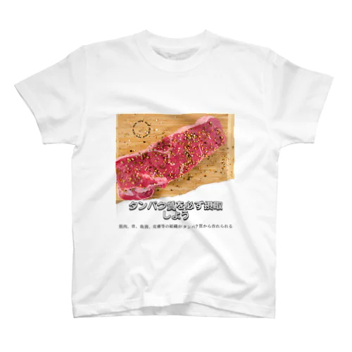 タンパク質Tシャツ Regular Fit T-Shirt