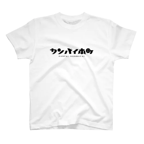 カンパイ本町 Regular Fit T-Shirt