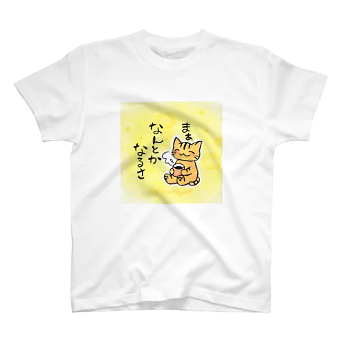 まぁなんとかなるさ スタンダードTシャツ