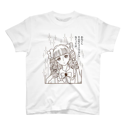 昭和の少女まんが　お嬢様 スタンダードTシャツ