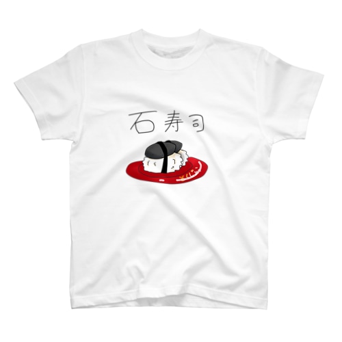 石寿司 Regular Fit T-Shirt