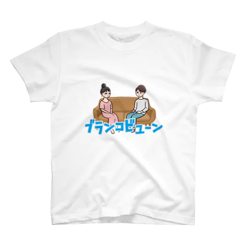 ブランコビューン2 スタンダードTシャツ