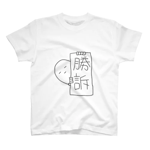 勝訴 スタンダードTシャツ