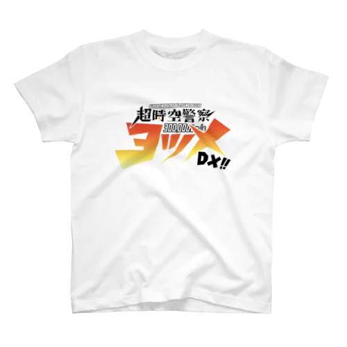 ヨツメDX!! 21AW スタンダードTシャツ