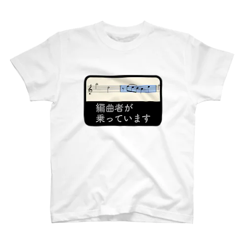 編曲者が乗っています Regular Fit T-Shirt