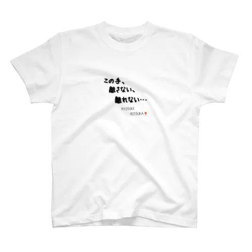 良介❤️立香 スタンダードTシャツ