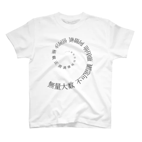 単位 -Unit- Regular Fit T-Shirt