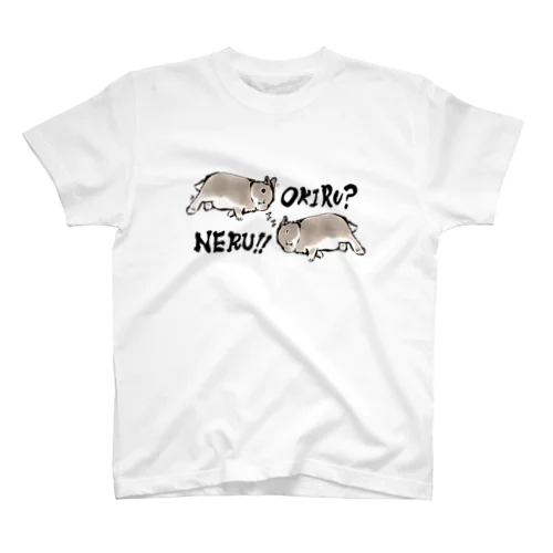 OKIRU?NERU! スタンダードTシャツ