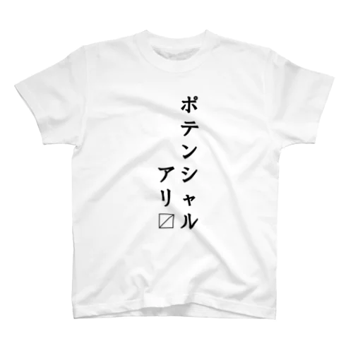 のびしろシリーズ スタンダードTシャツ