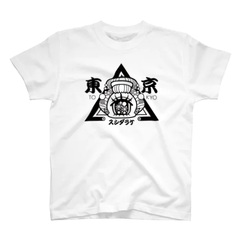 東京スシダラケ　ロゴＴ(白) Regular Fit T-Shirt