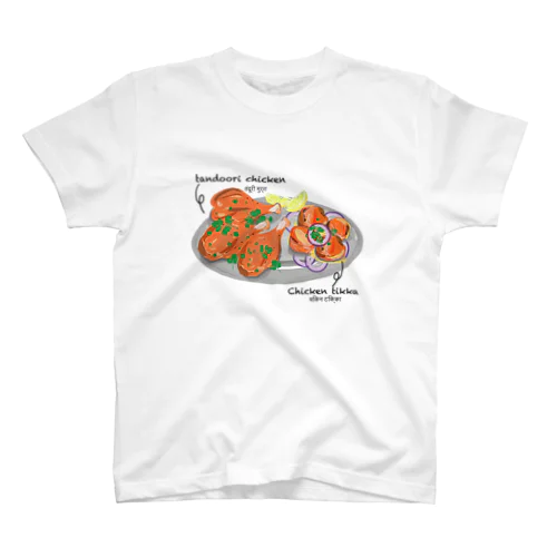 タンドリーチキンとチキンティッカ スタンダードTシャツ