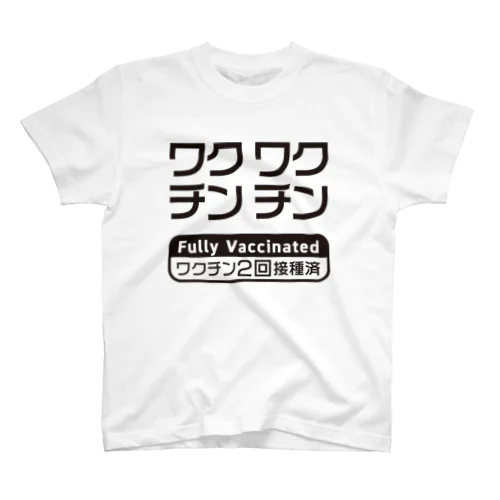 ワクチン接種済(2回接種済み V2) Regular Fit T-Shirt