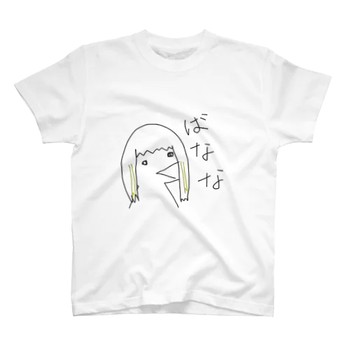 ばななちゃん スタンダードTシャツ