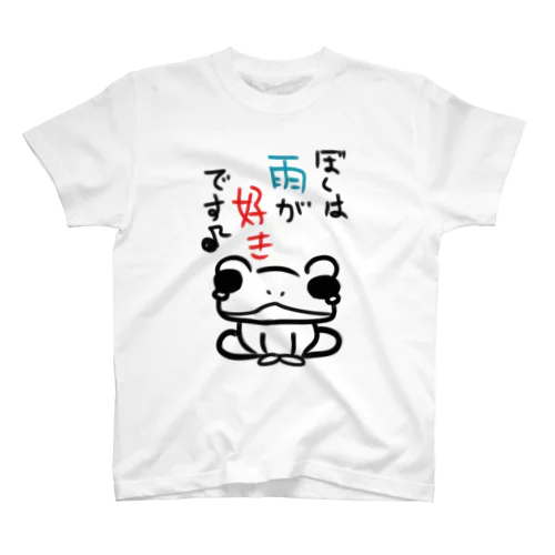 ぼくは雨が好きです Regular Fit T-Shirt