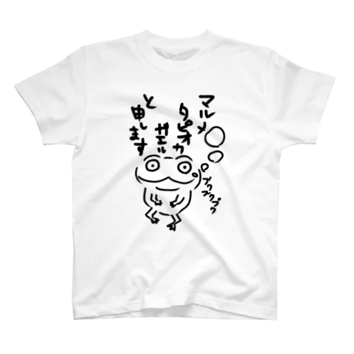 マルメタピオカガエル スタンダードTシャツ