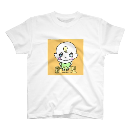 Newborn 〜新生児T〜 Regular Fit T-Shirt