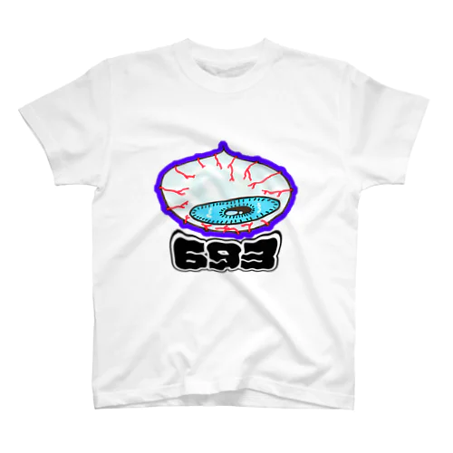 ブランド　693 　目覚めの眼球 スタンダードTシャツ