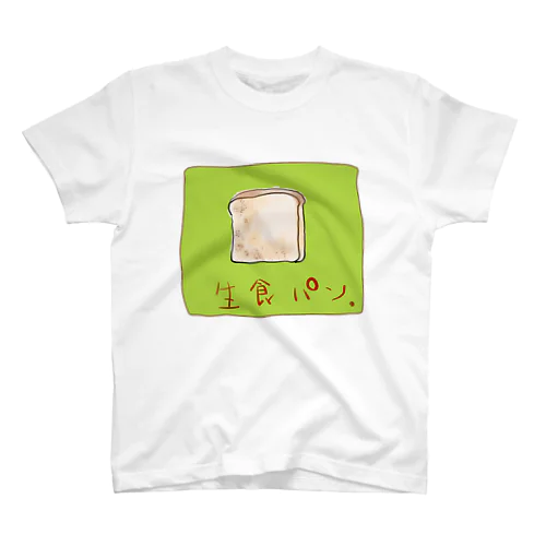 高級？生食パン Regular Fit T-Shirt