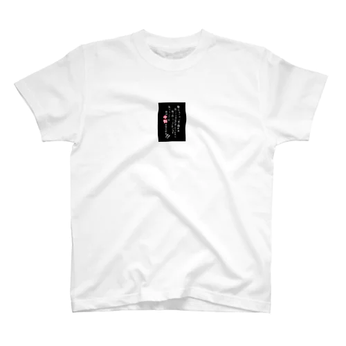 立川海鮮丼モンロー Regular Fit T-Shirt