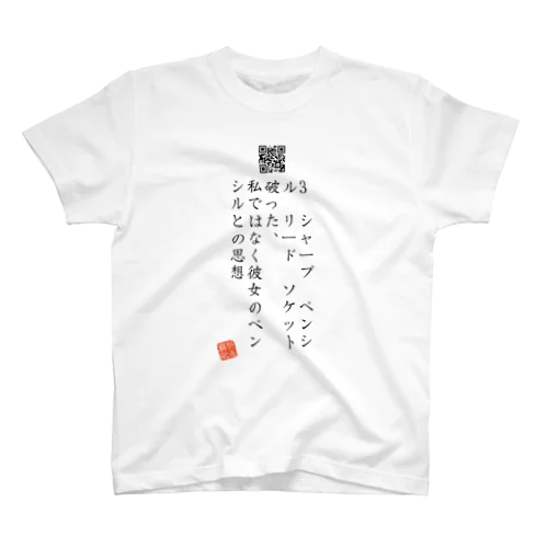 お気に入り折り返し翻訳 Regular Fit T-Shirt