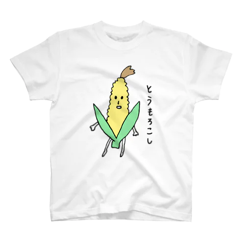 とうもろこし スタンダードTシャツ