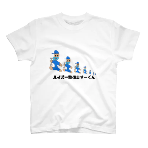 ハイパー整備士すーくん Regular Fit T-Shirt