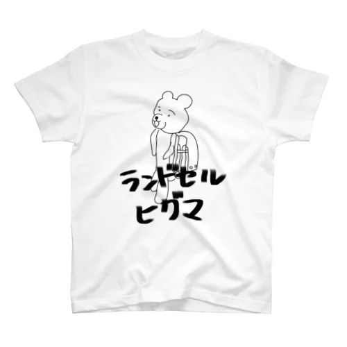 ランドセルヒグマ Regular Fit T-Shirt