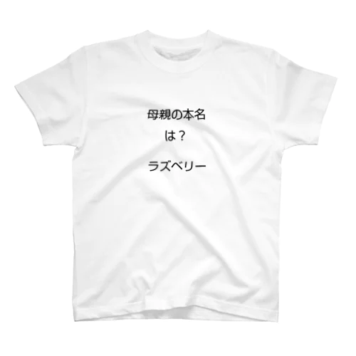 オリジナル大喜利ネタ Regular Fit T-Shirt