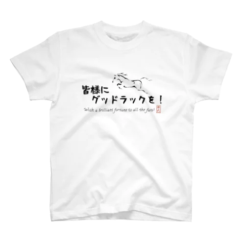 夢色グラスGood luck Tシャツ Regular Fit T-Shirt