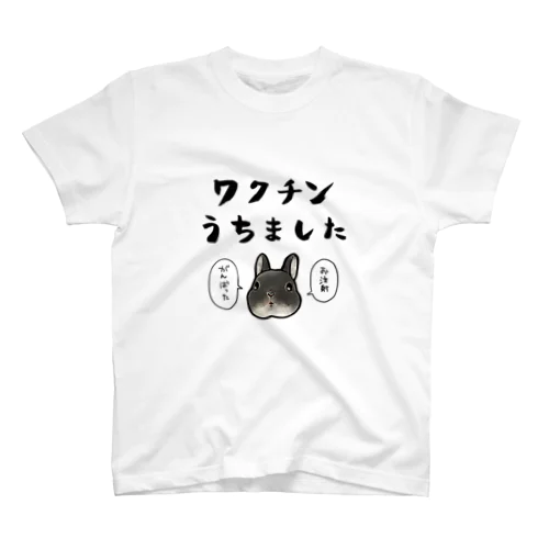 ワクチンうちましたシャツ/ぷっちょ  スタンダードTシャツ