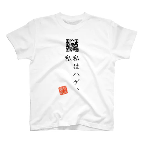 お気に入り折り返し翻訳 スタンダードTシャツ