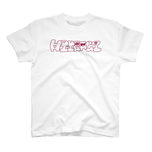 柊生誕ロゴグッズ(A) スタンダードTシャツ