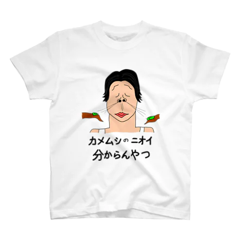 少数派のあなたへ スタンダードTシャツ