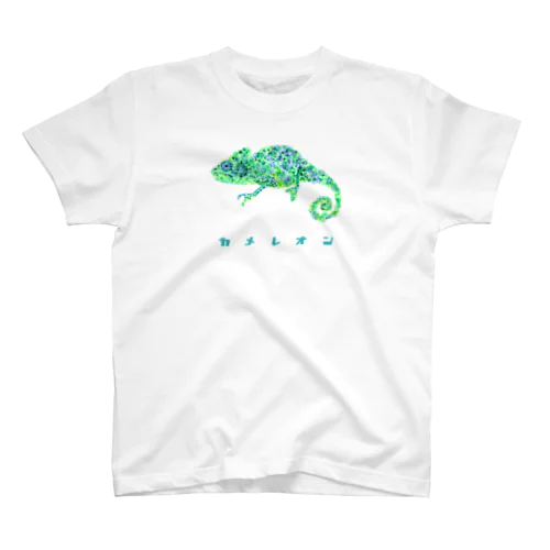 カメレオンくん2 スタンダードTシャツ