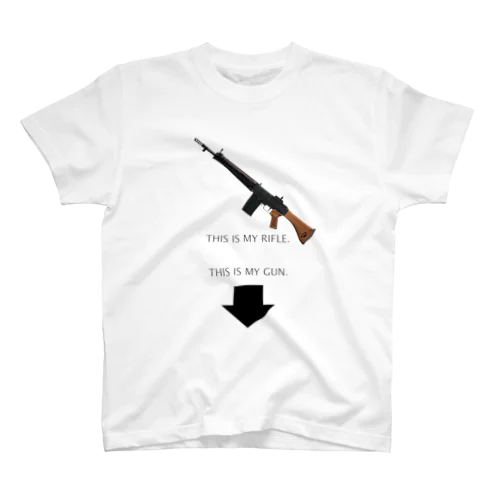 This is my rifle. This is my gun. スタンダードTシャツ