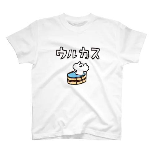 宮城の方言【うるかす】 Regular Fit T-Shirt