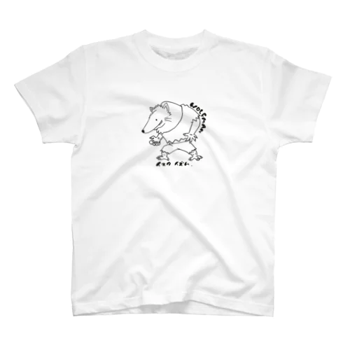 妖怪シリーズ　うるふめん Regular Fit T-Shirt