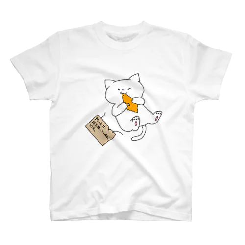 飼い主の罪を背負うねこ(話) スタンダードTシャツ