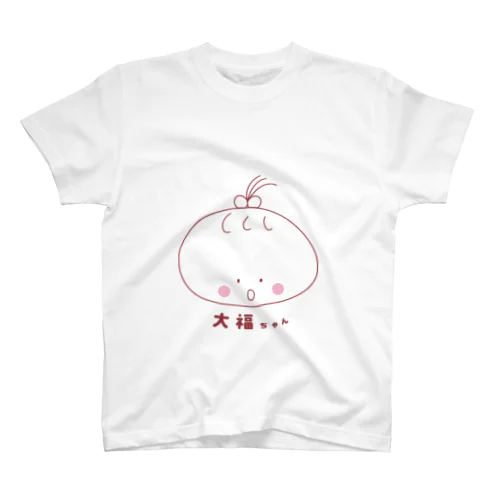 大きい大福ちゃん スタンダードTシャツ