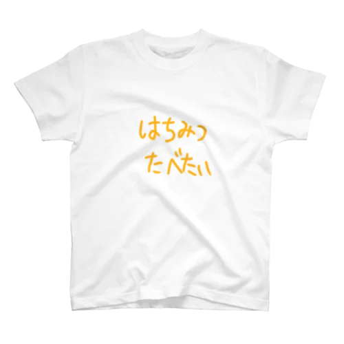 はちみつたべたい Regular Fit T-Shirt
