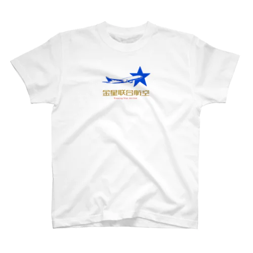 金星聯合航空 Regular Fit T-Shirt