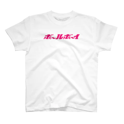 「ボールボーイ」ピンクロゴ Regular Fit T-Shirt