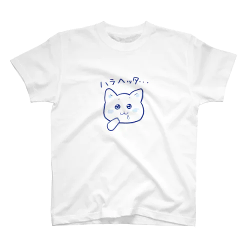 はらへったねこ スタンダードTシャツ